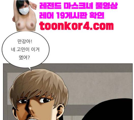 최강전설 강해효 347화 7
