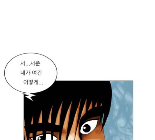 최강전설 강해효 347화 12