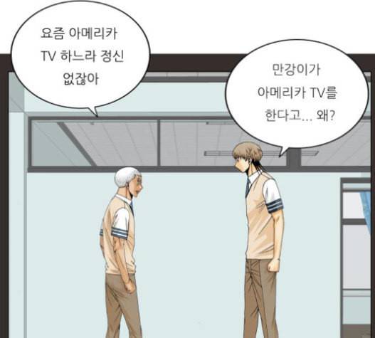 최강전설 강해효 347화 16