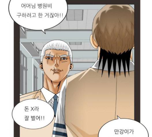 최강전설 강해효 347화 18