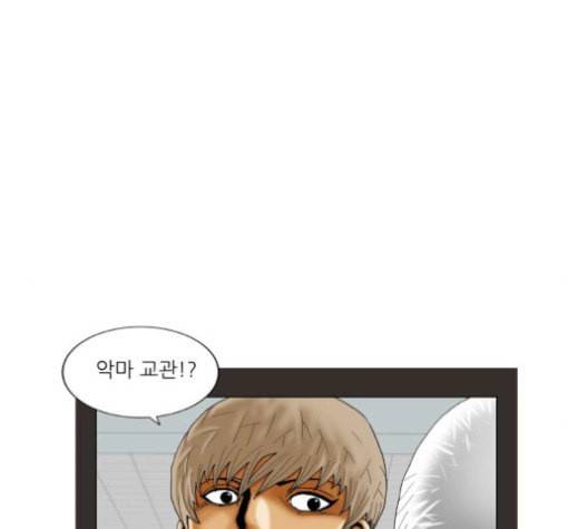 최강전설 강해효 347화 21