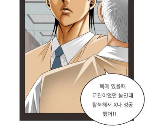 최강전설 강해효 347화 22