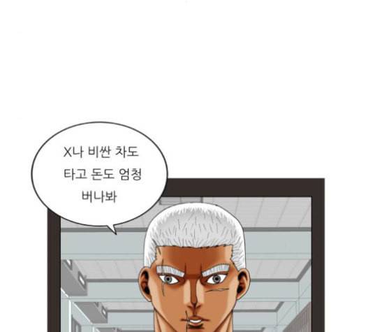 최강전설 강해효 347화 23