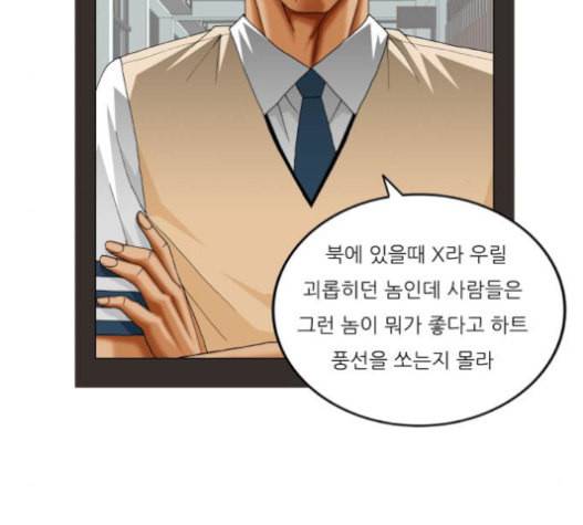 최강전설 강해효 347화 24
