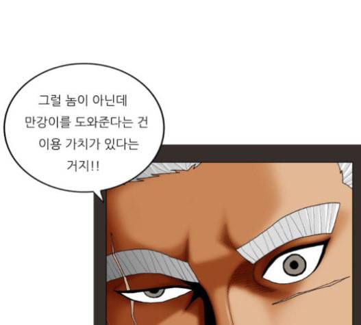 최강전설 강해효 347화 27
