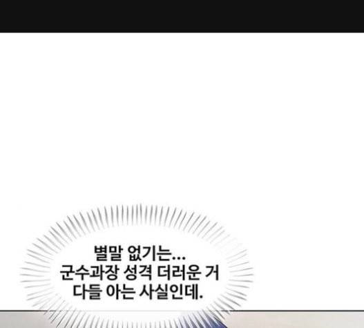 취사병 전설이 되다 58화 천국으로 가는 길 1