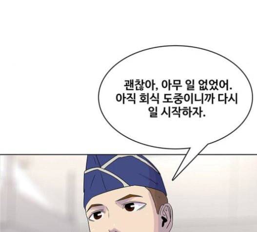 취사병 전설이 되다 58화 천국으로 가는 길 5