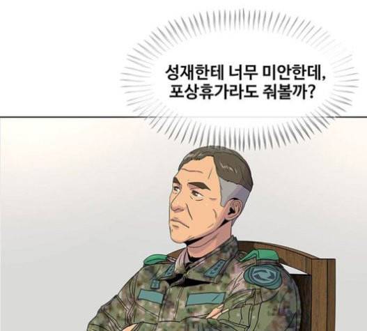 취사병 전설이 되다 58화 천국으로 가는 길 7