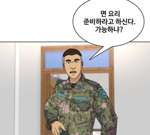 취사병 전설이 되다 58화 천국으로 가는 길 16