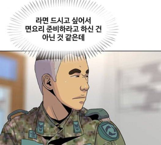 취사병 전설이 되다 58화 천국으로 가는 길 22