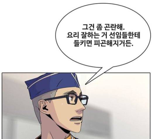취사병 전설이 되다 58화 천국으로 가는 길 30