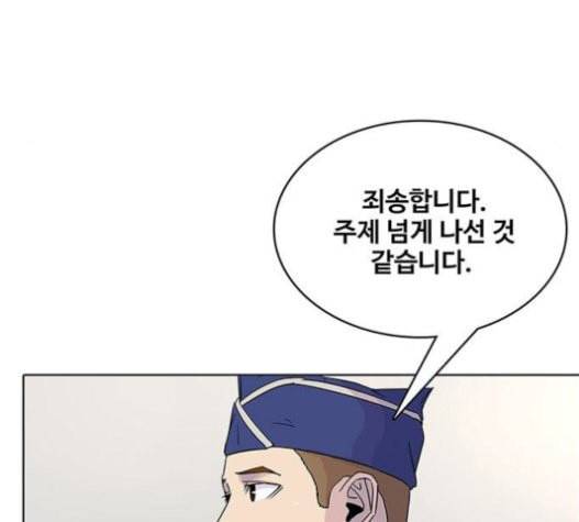 취사병 전설이 되다 58화 천국으로 가는 길 33