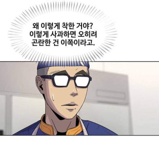 취사병 전설이 되다 58화 천국으로 가는 길 35