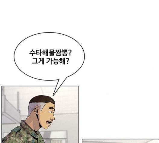 취사병 전설이 되다 58화 천국으로 가는 길 38