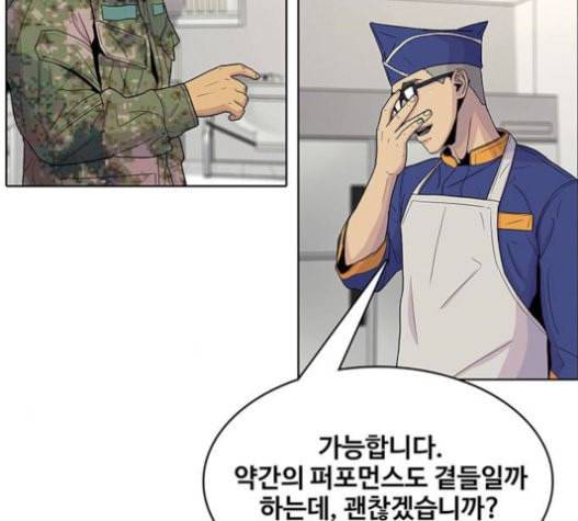 취사병 전설이 되다 58화 천국으로 가는 길 39