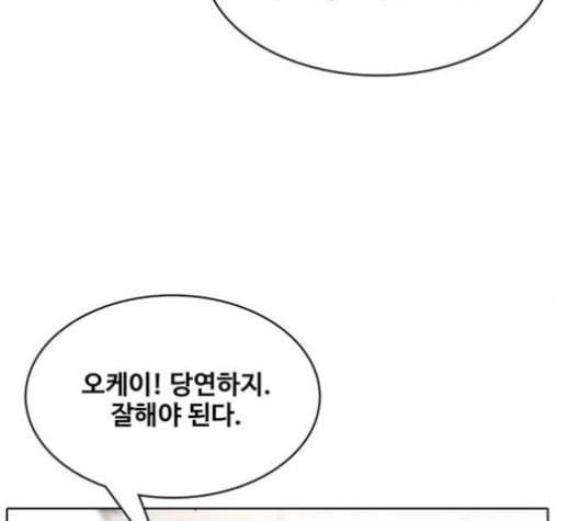 취사병 전설이 되다 58화 천국으로 가는 길 40
