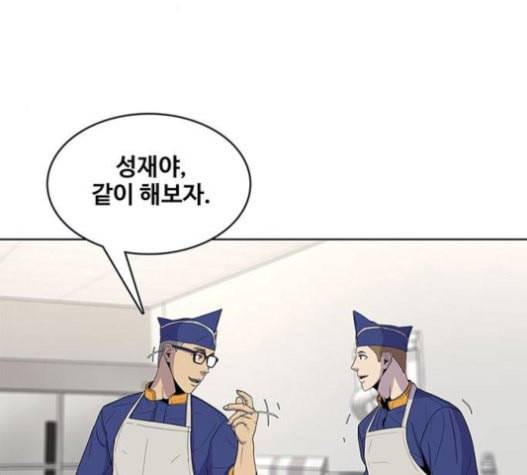 취사병 전설이 되다 58화 천국으로 가는 길 44