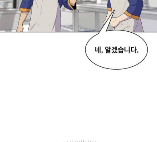 취사병 전설이 되다 58화 천국으로 가는 길 45