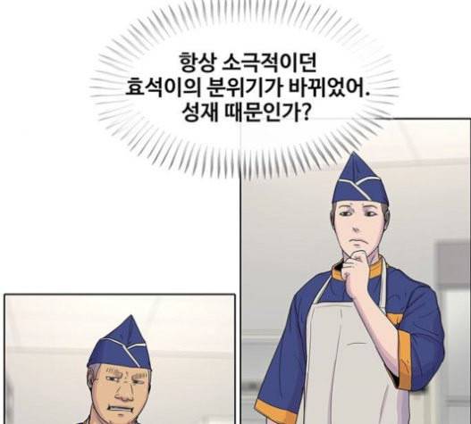 취사병 전설이 되다 58화 천국으로 가는 길 46