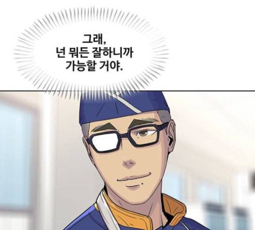 취사병 전설이 되다 58화 천국으로 가는 길 54