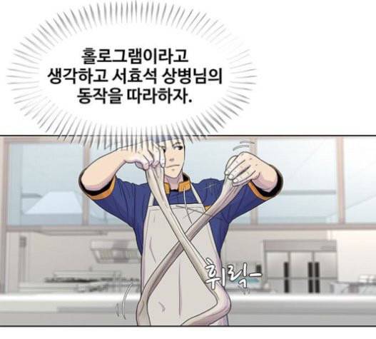 취사병 전설이 되다 58화 천국으로 가는 길 59