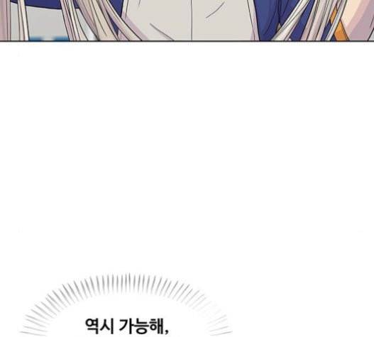 취사병 전설이 되다 58화 천국으로 가는 길 67