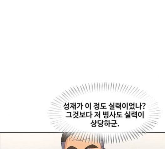 취사병 전설이 되다 58화 천국으로 가는 길 69