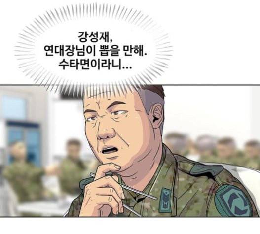 취사병 전설이 되다 58화 천국으로 가는 길 71