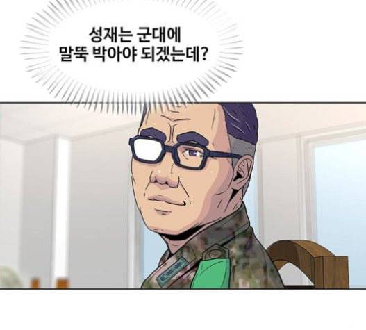 취사병 전설이 되다 58화 천국으로 가는 길 74