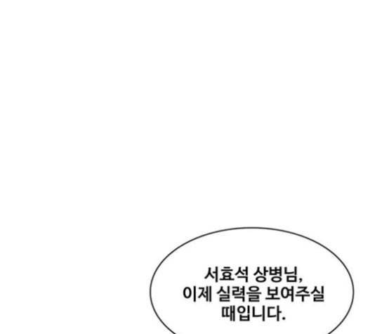 취사병 전설이 되다 58화 천국으로 가는 길 75