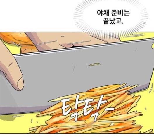취사병 전설이 되다 58화 천국으로 가는 길 81