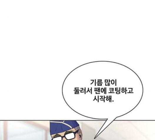 취사병 전설이 되다 58화 천국으로 가는 길 84