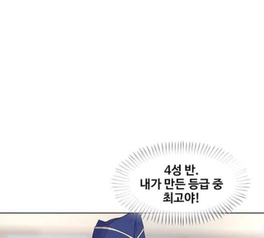 취사병 전설이 되다 58화 천국으로 가는 길 97