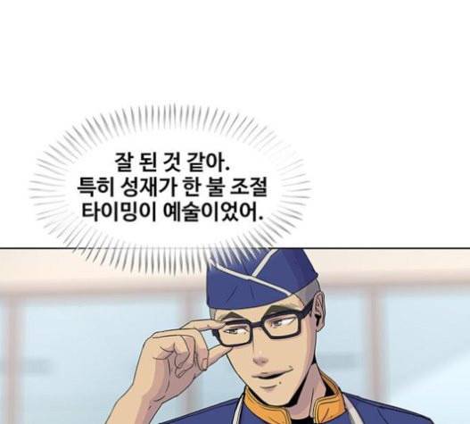 취사병 전설이 되다 58화 천국으로 가는 길 99