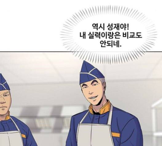 취사병 전설이 되다 58화 천국으로 가는 길 101