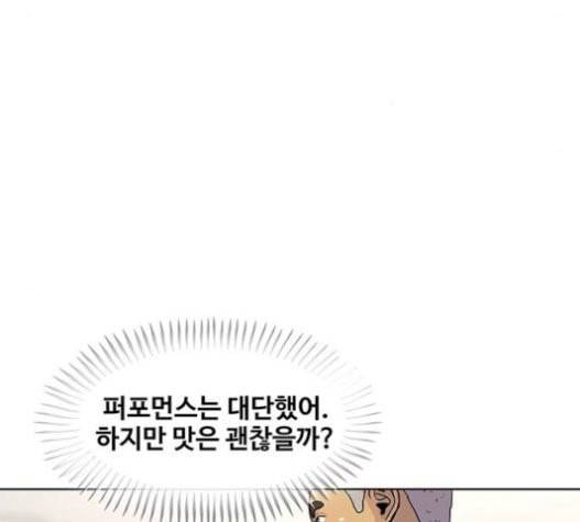 취사병 전설이 되다 58화 천국으로 가는 길 106