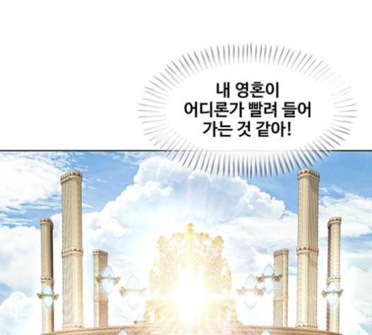 취사병 전설이 되다 58화 천국으로 가는 길 117