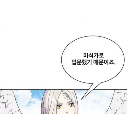 취사병 전설이 되다 58화 천국으로 가는 길 122