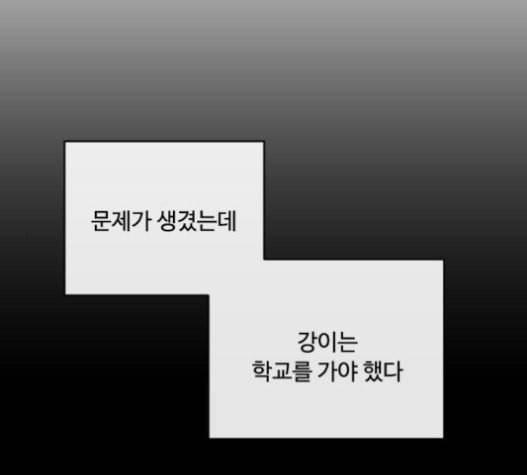 초인의 시대 44화 1