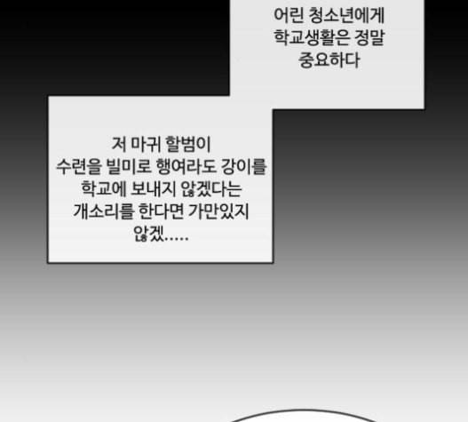 초인의 시대 44화 3