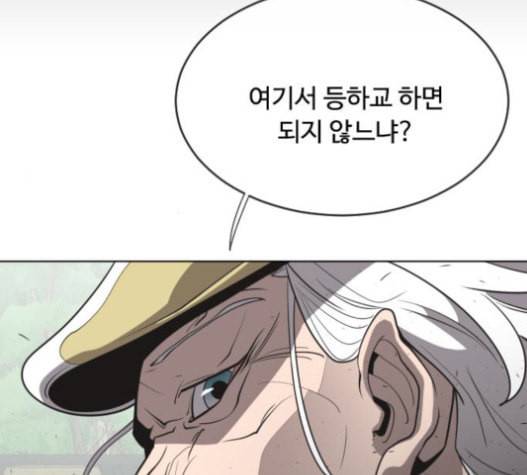 초인의 시대 44화 4