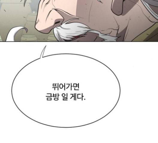 초인의 시대 44화 5