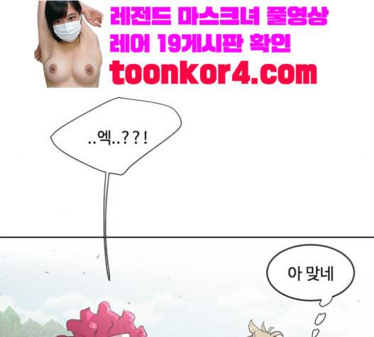 초인의 시대 44화 6