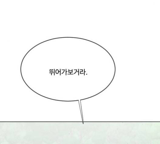 초인의 시대 44화 8