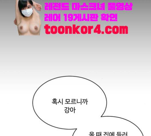 초인의 시대 44화 13