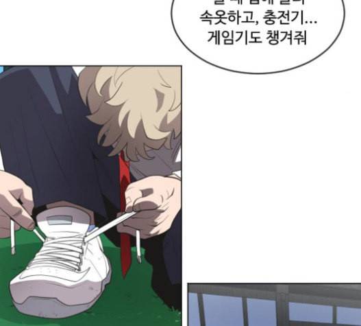 초인의 시대 44화 14