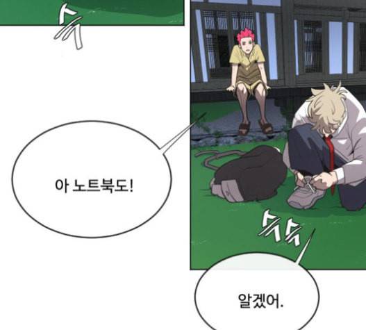 초인의 시대 44화 15