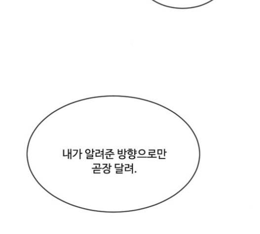 초인의 시대 44화 16