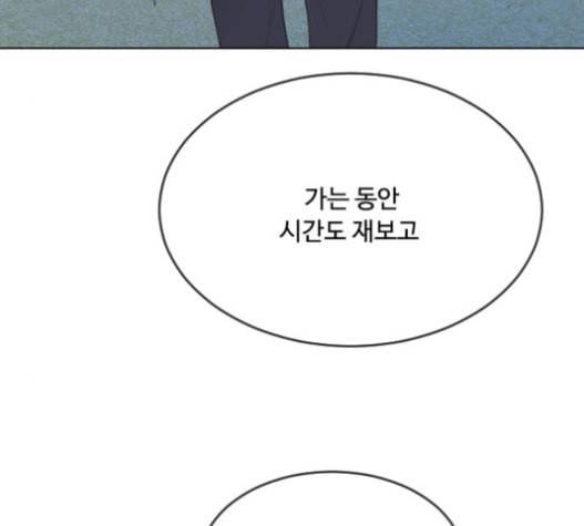 초인의 시대 44화 18