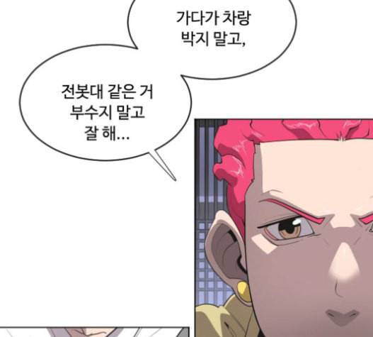 초인의 시대 44화 19